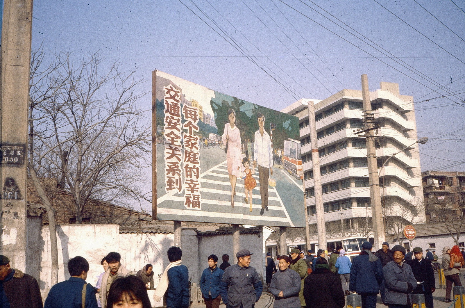 Chùm ảnh: Những lát cắt cuộc sống ở thành phố Bắc Kinh năm 1983
